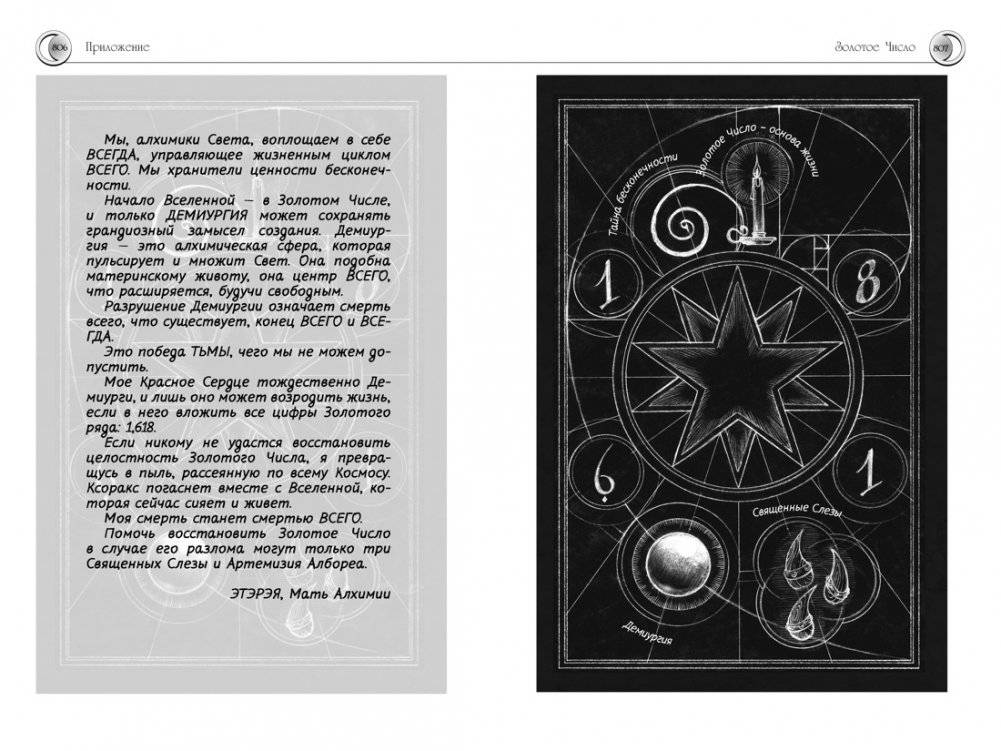 Приключения Нины - девочки Шестой Луны фото книги 5