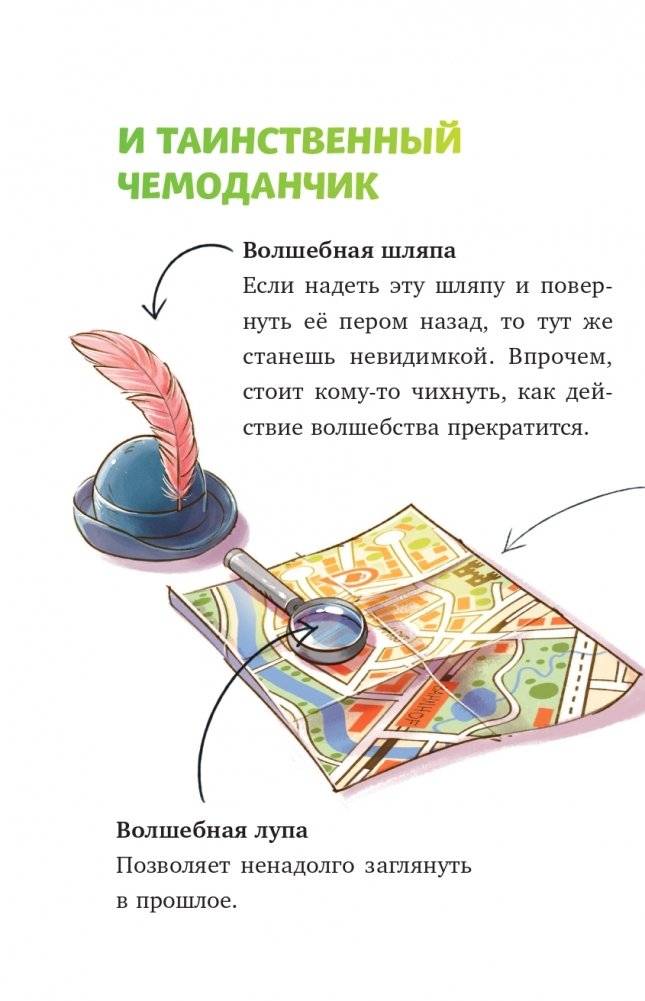 Верните Лапку! (выпуск 2) фото книги 11