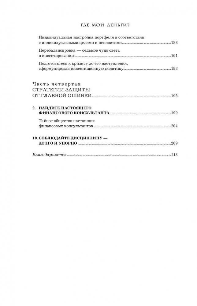 Давай поговорим о твоих доходах и расходах фото книги 9