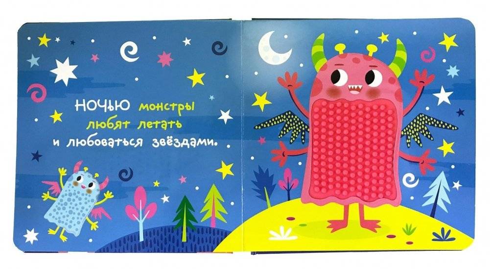 Пупырышки. Монстры фото книги 3