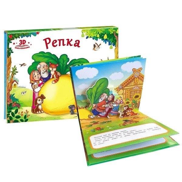 Книжка-панорамка. Репка фото книги 2