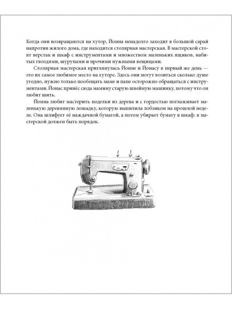 Рождество с гномом фото книги 9