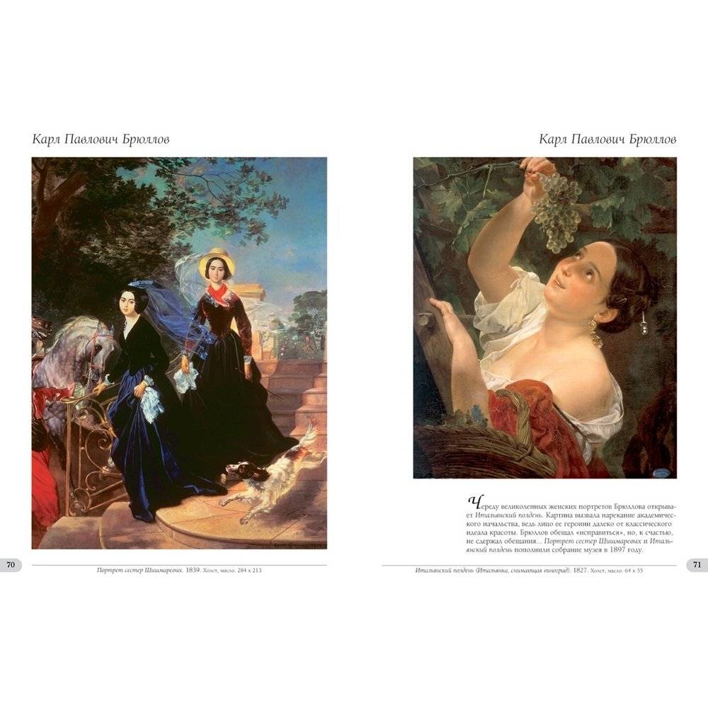 Русский музей императора Александра III фото книги 3