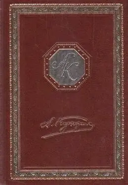 Гранатовый браслет. Подарочное издание фото книги