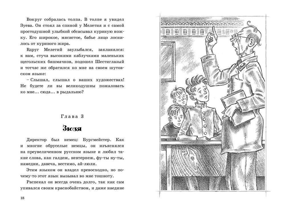 Серебряный герб фото книги 4