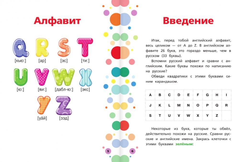 Английский букварь в картинках фото книги 3
