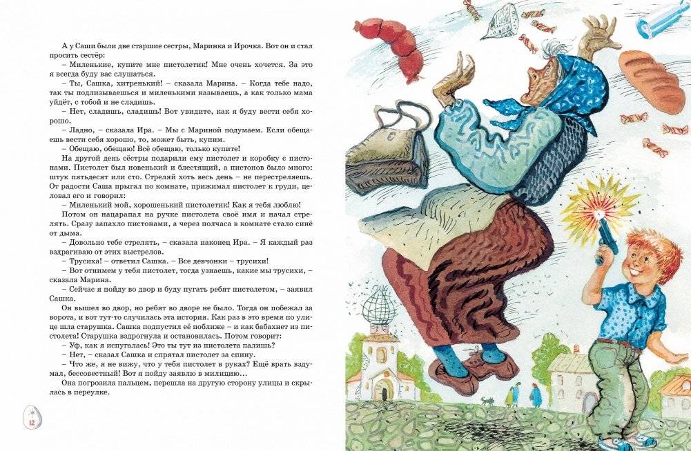 Весёлая семейка. Рассказы фото книги 3