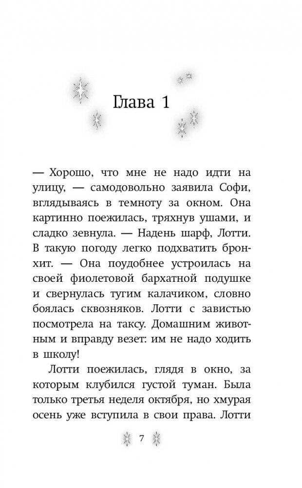 Заколдованный портрет фото книги 3