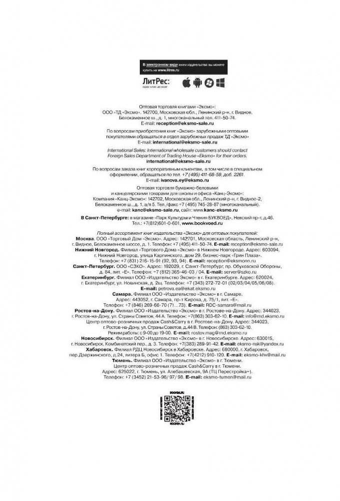 Небо нашей жизни фото книги 4