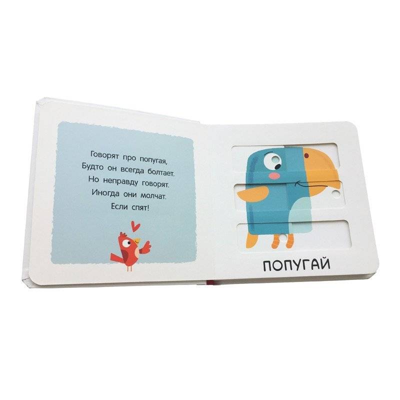 Домашние любимцы фото книги 4