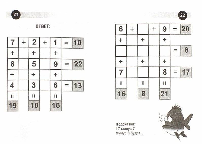 Матеша. Головоломки на сложение для детей фото книги 2