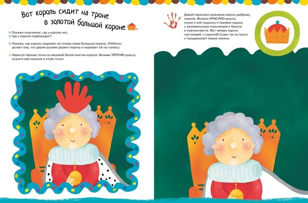 Рисуем ладошками. 1-3 года. 1 уровень фото книги 5