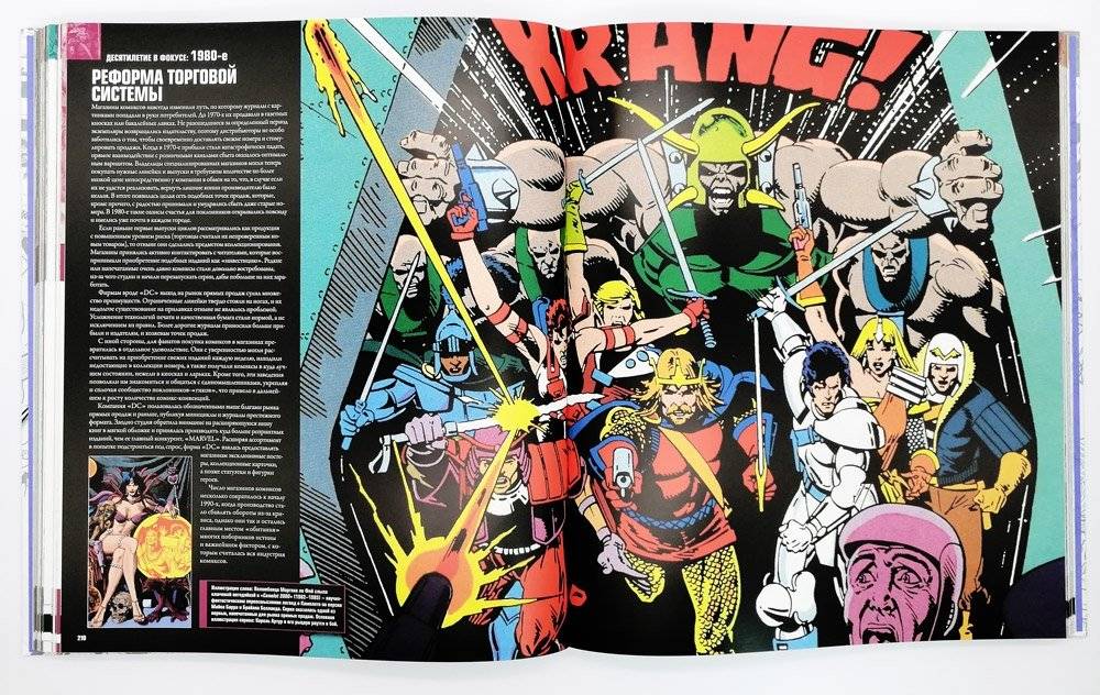 Энциклопедия DC Comics. Хроники. Год за годом фото книги 5