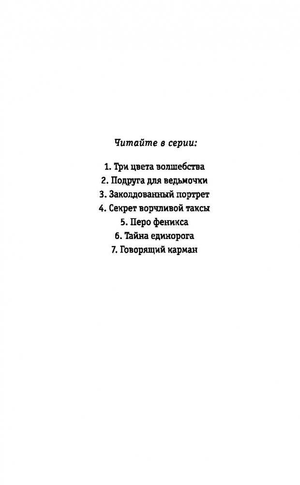 Говорящий карман фото книги 14