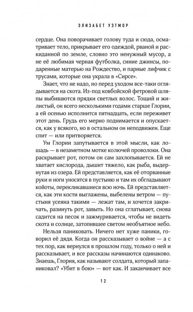 Валентайн фото книги 5