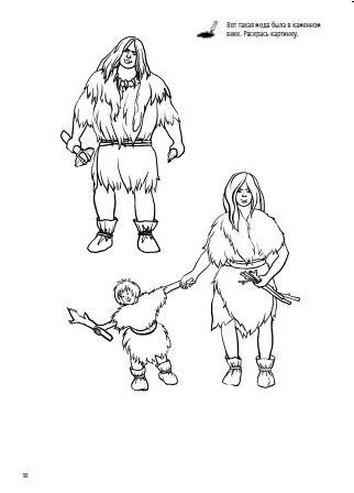 Зимняя книжка. Снежные приключения с Тимкой и Тинкой фото книги 6