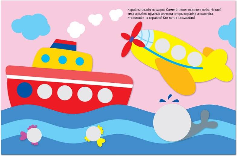 Геометрические наклейки. Изучаем формы. Круг фото книги 3