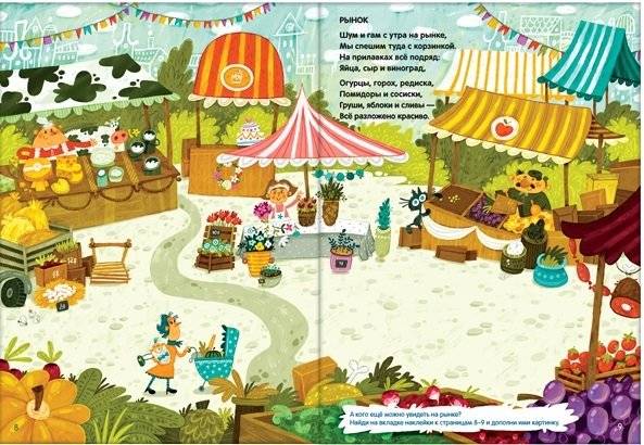 100 веселых наклеек. Любимый город фото книги 2