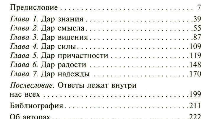 Карта рая фото книги 2