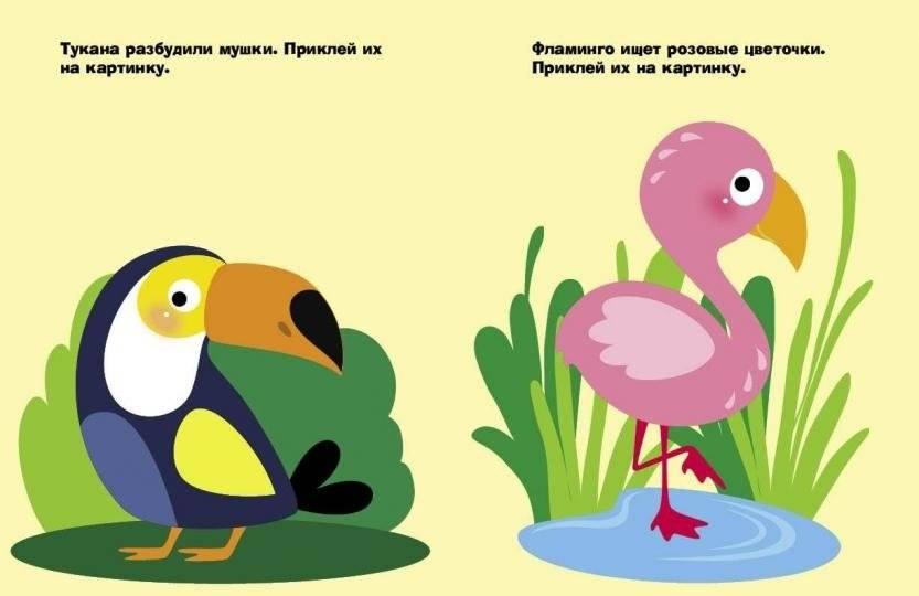 Наклейки. Леопардик. Выпуск №40 фото книги 2