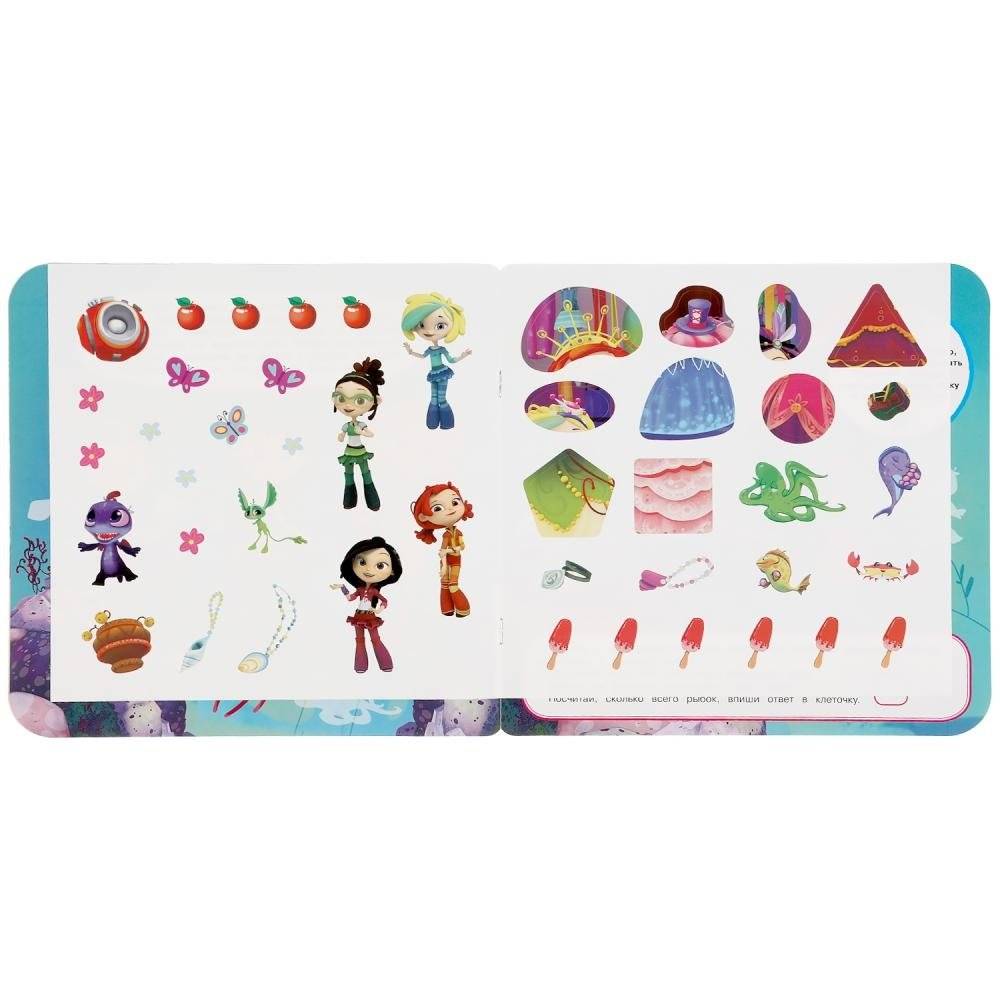 Волшебные приключения. Сказочный патруль. Iq - наклейки, 35 наклеек фото книги 4