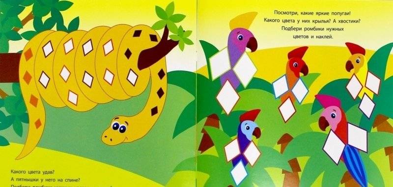 Подбери по цвету фото книги 2