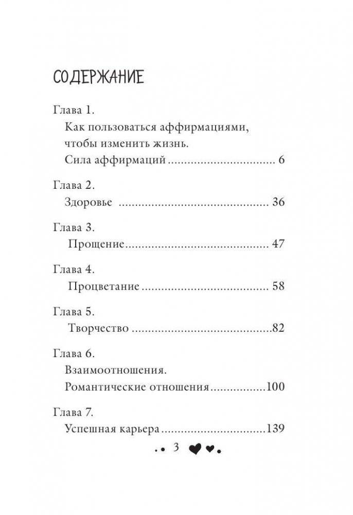 Я могу сделать это! фото книги 3