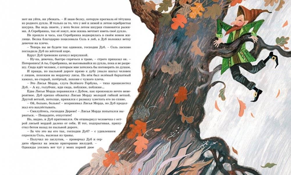 Девочка-свеча фото книги 5