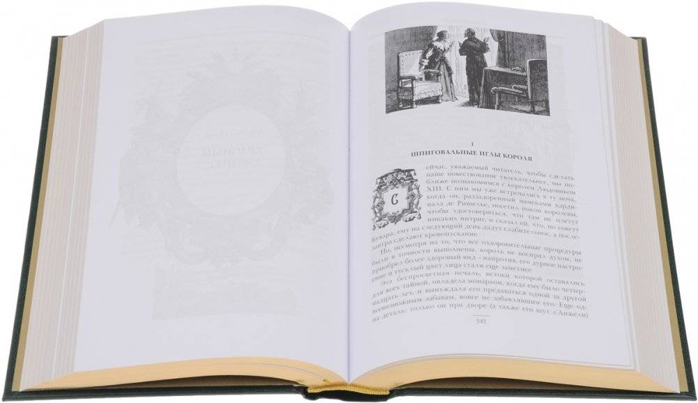 Красный Сфинкс фото книги 2