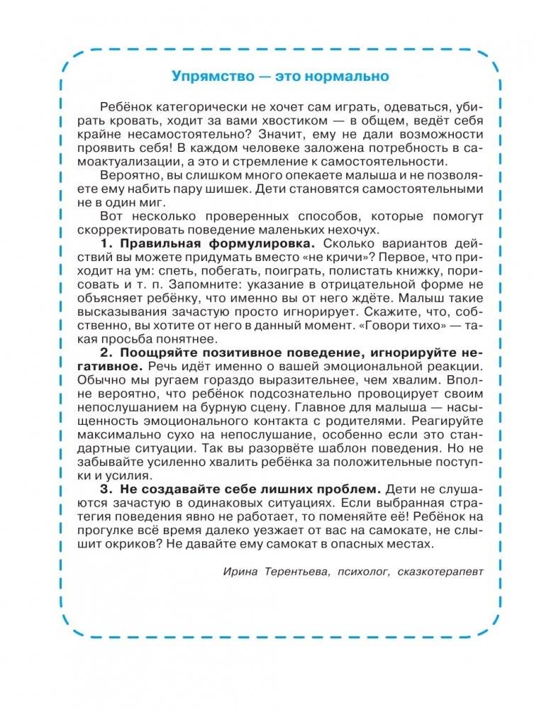 Сказки для нехочух фото книги 7