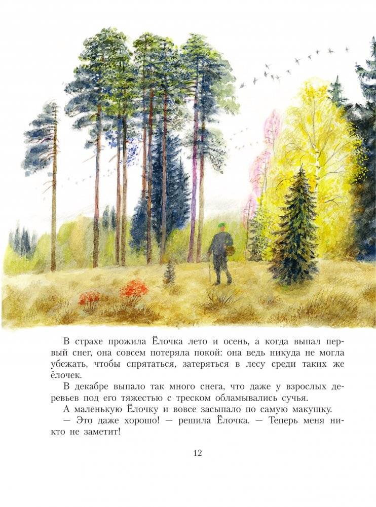 Сказочная новогодняя книга фото книги 13