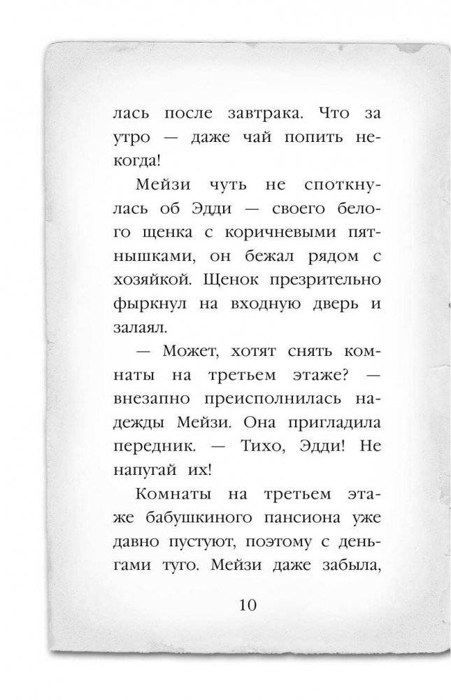 Египетский ребус фото книги 11