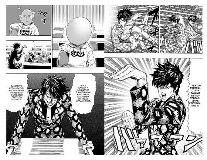 One-Punch Man. Книга 2 фото книги 2