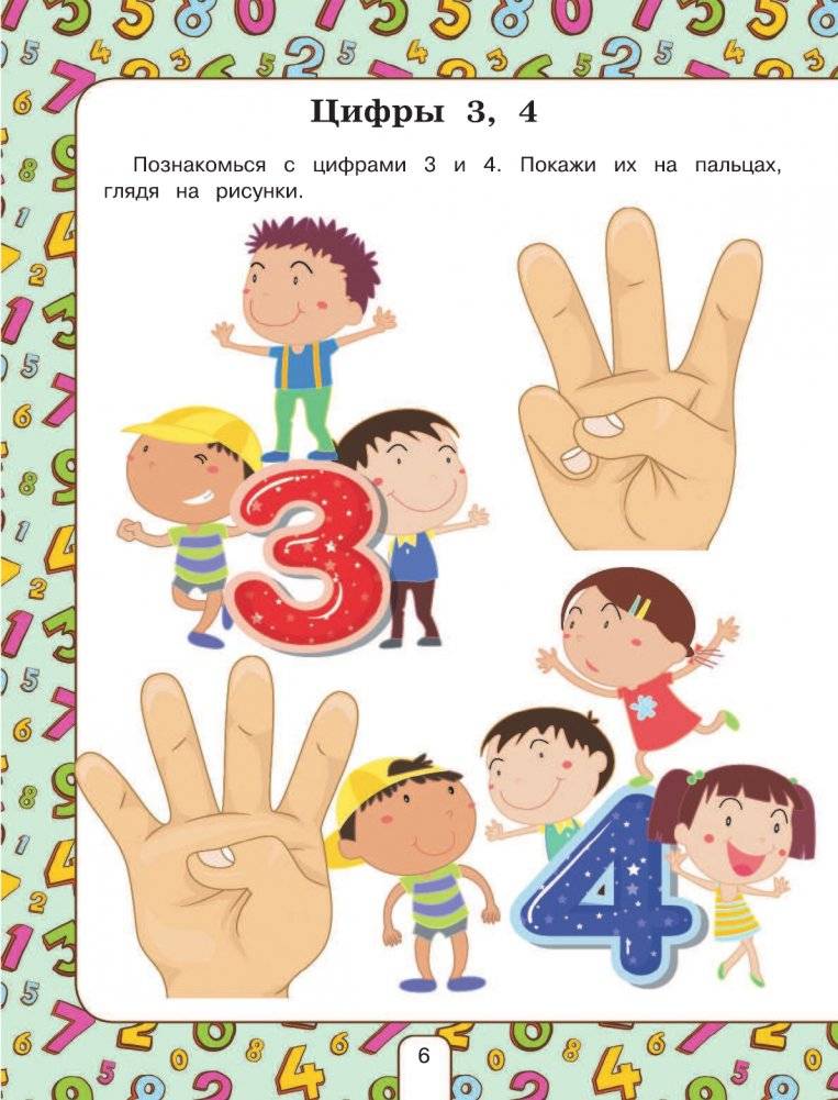 Лучший курс обучения счёту фото книги 7