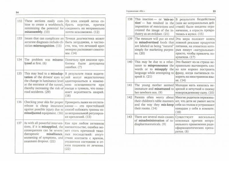Медоносная пчела. Упражнения для синхрониста. Самоучитель устного перевода с английского языка фото книги 2