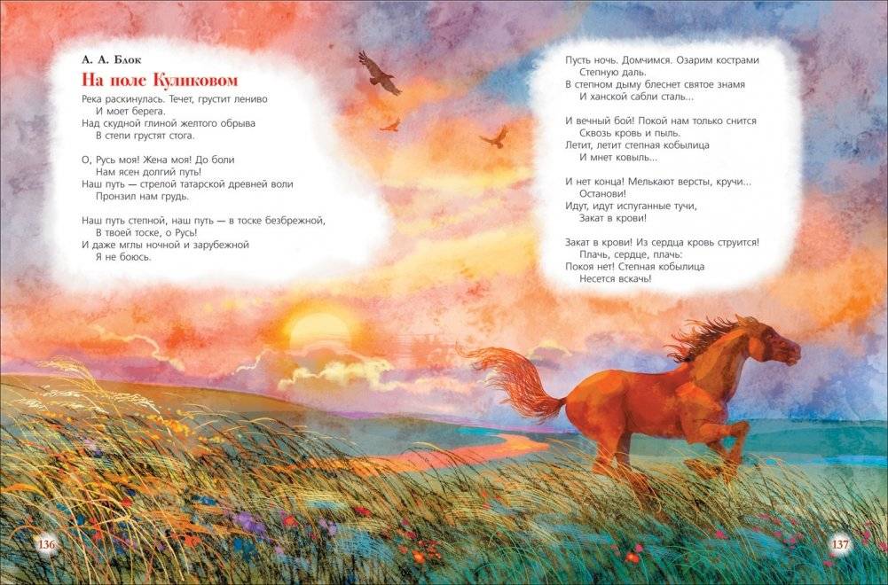 Моя Россия. Стихи и рассказы о Родине фото книги 3