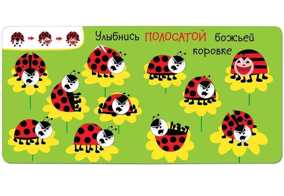 Добрые наклейки. Улыбнись розовой лягушке фото книги 3