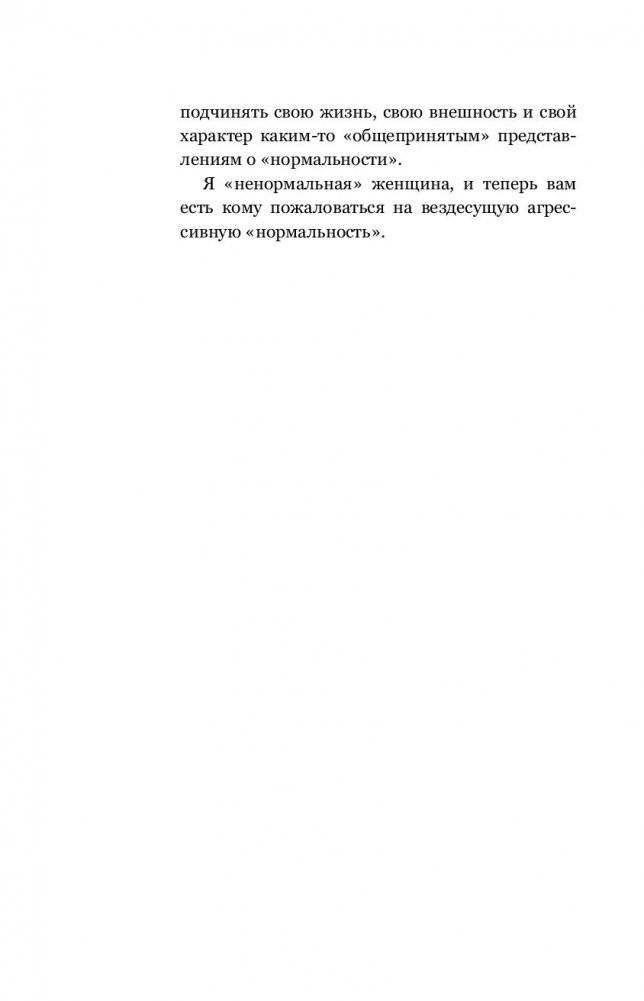 Женская власть фото книги 7