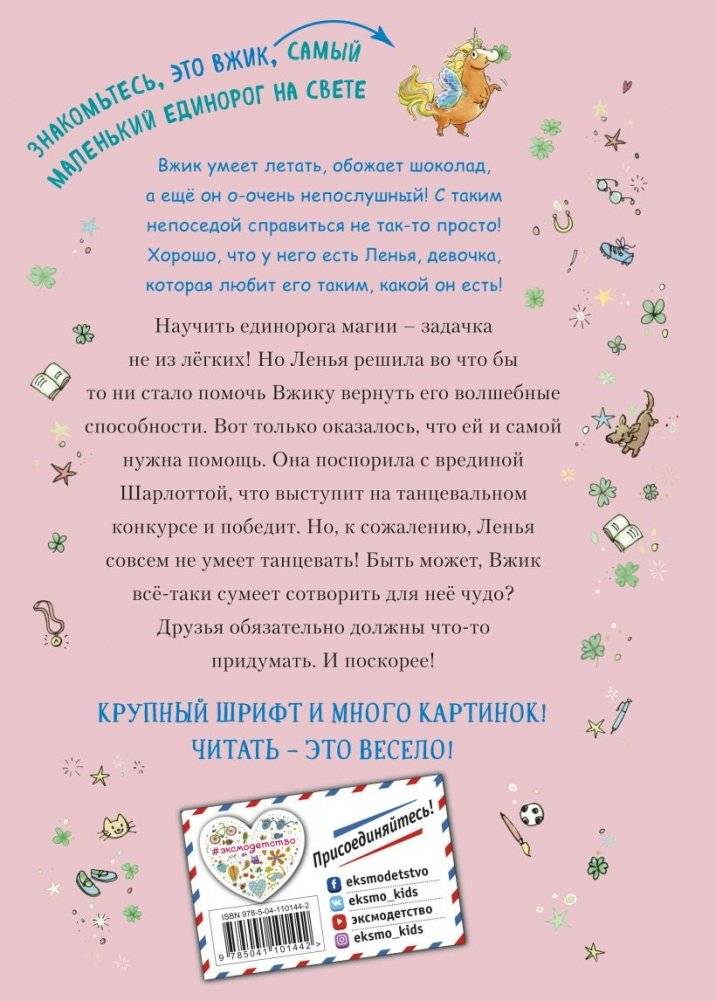 Танцевальная магия фото книги 13