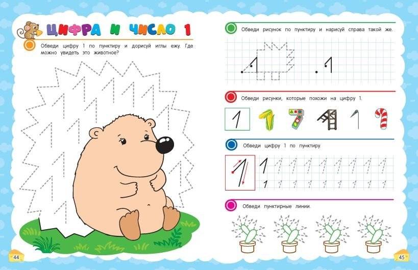 Прописи. Готовим руку к письму: для детей 5-7 лет фото книги 5