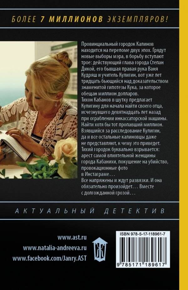 Гроzа фото книги 2