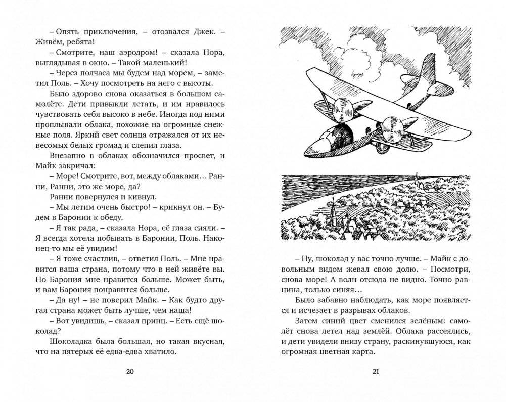 Тайна дремучего леса фото книги 3