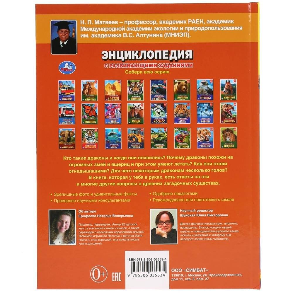 Драконы фото книги 6