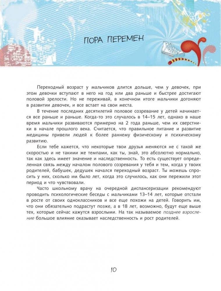 Книга для каждого мальчика фото книги 11