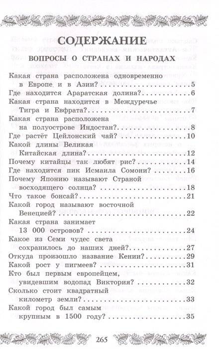 Краткая история всего на свете фото книги 2