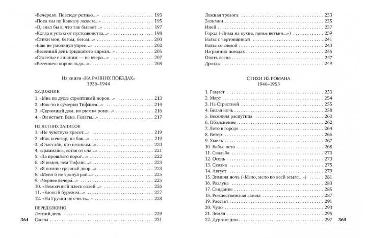 Свеча горела... фото книги 6