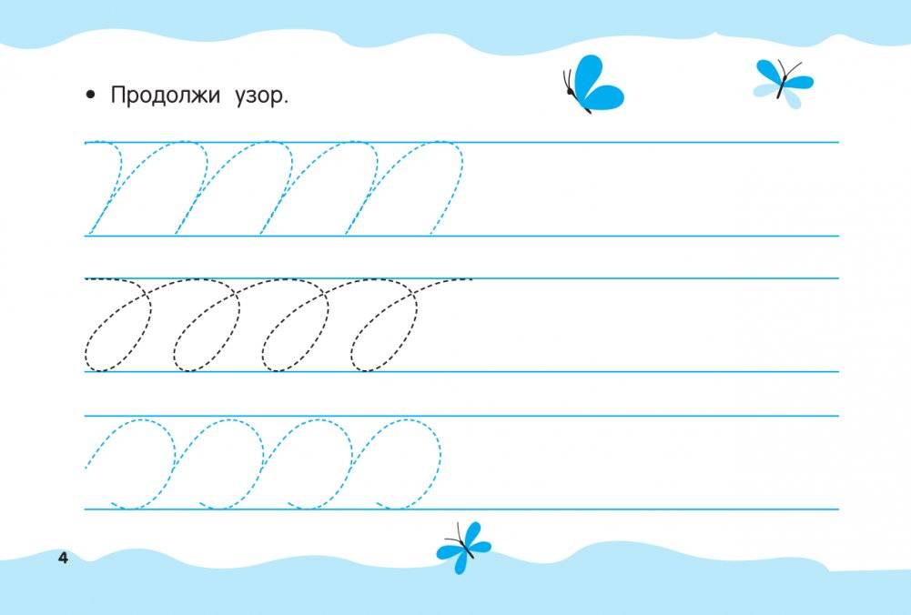 Развиваем мелкую моторику: ум на кончиках пальцев фото книги 5