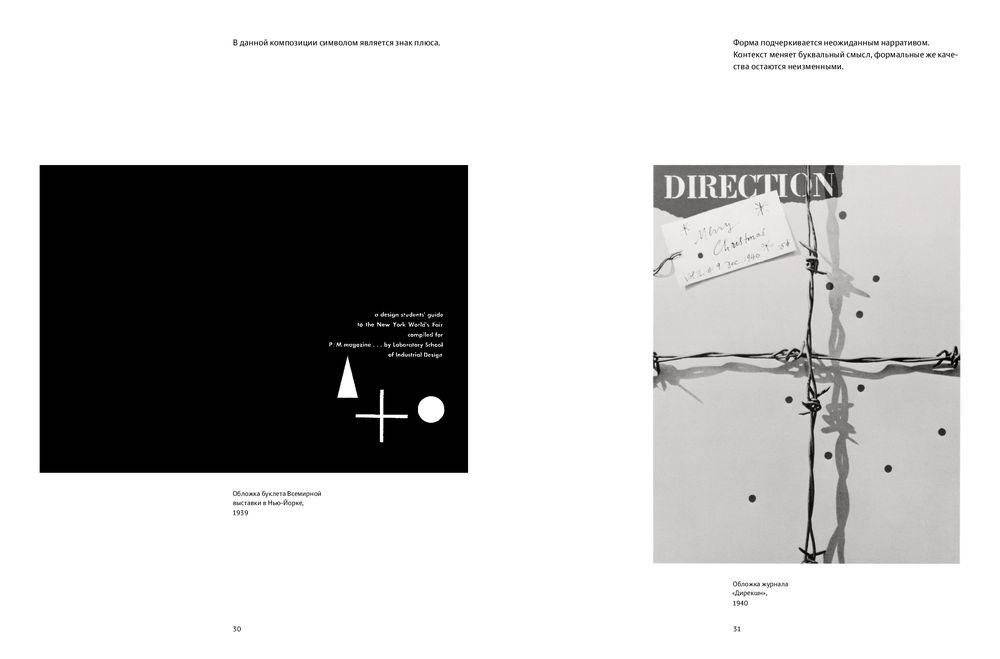 Искусство дизайнера фото книги 5