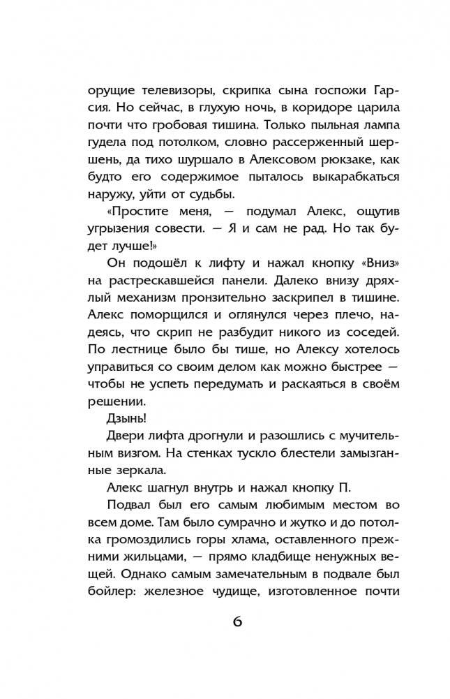 Ночные тетради фото книги 7