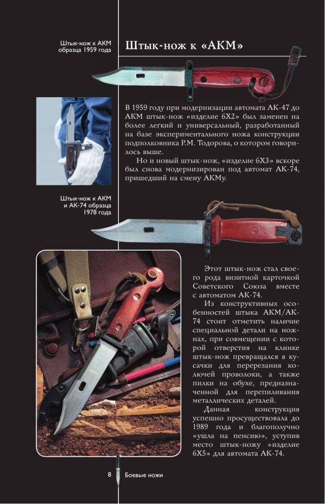 Ножи мира. Популярный иллюстрированный гид фото книги 8